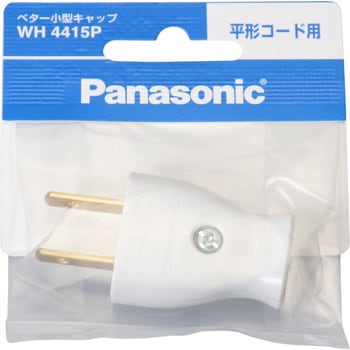 ベター小型キャップ パナソニック(Panasonic)