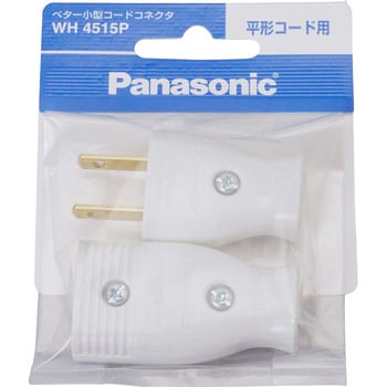 ベター小型コードコネクタ パナソニック(Panasonic)