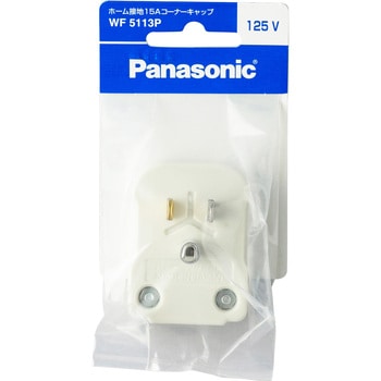 125V用キャップ(定格電圧125V) Panasonic(パナソニック)