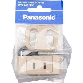 WG4481PK 増改アダプタ(ペンダント型照明器具専用) 1個 パナソニック(Panasonic) 【通販モノタロウ】