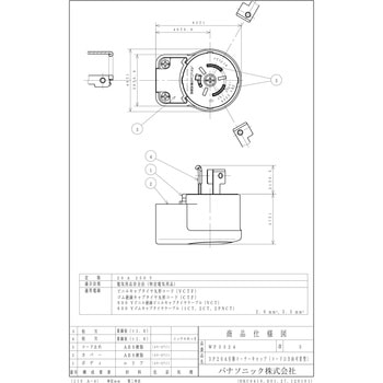 引掛コーナーキャップ Panasonic(パナソニック)
