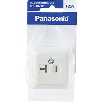 15A・20A兼用角型コンセント Panasonic(パナソニック)