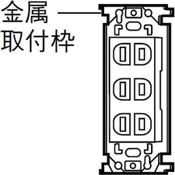 フルカラーコンセント Panasonic(パナソニック)