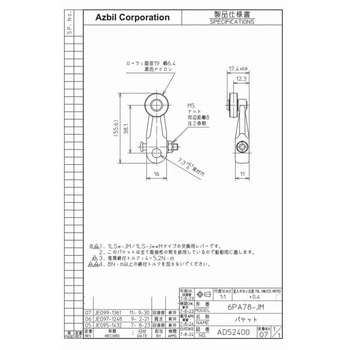 LS シリーズ用補助アクチュエータ azbil(山武)