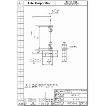 アクチュエータスプリングロッドレバー - azbil(旧:山武)