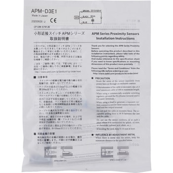 アンプ内蔵小形近接センサ APM シリーズ azbil(山武) 光電センサ 【通販モノタロウ】