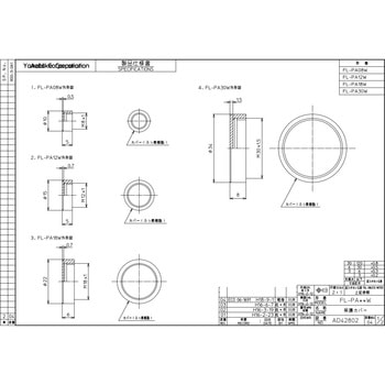 FL7M シリーズ用アクセサリ azbil(旧:山武)