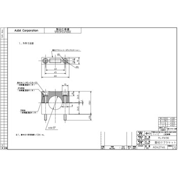 FL7M シリーズ用アクセサリ azbil(旧:山武)