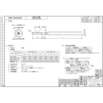 ファイバユニット HPF シリーズ azbil(山武)
