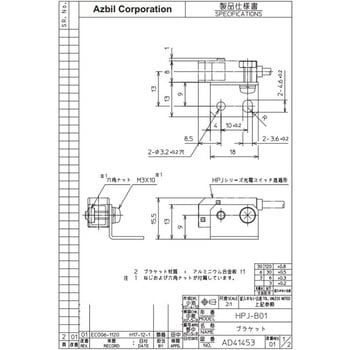 HPJ シリーズ用アタッチメント azbil(旧:山武)
