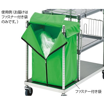 オムツ交換車用 ファスナー付き袋 フタ付き ナビス(アズワン)