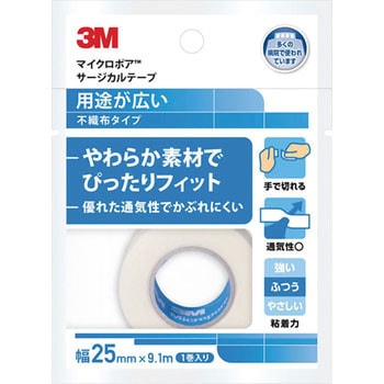 マイクロポア(TM)サージカルテープ Solventum(ソルベンタム)(旧スリーエム ヘルスケア)