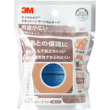 マイクロポア(TM)スキントーンサージカルテープ Solventum(ソルベンタム)(旧スリーエム ヘルスケア)
