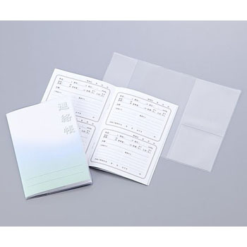 介護連絡帳 専用カバー アズワン 1個 50枚 通販モノタロウ 4104