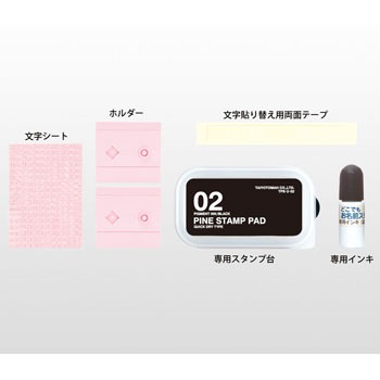 どこでもお名前スタンプ アズワン