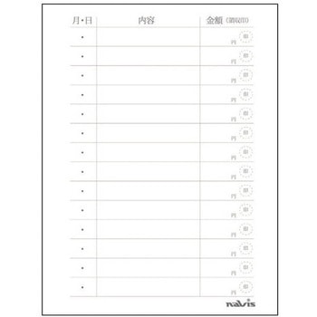 介護連絡ノート B6版 ナビス(アズワン)