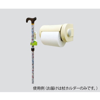 杖ホルダー(転ばぬ杖C) ユーワ