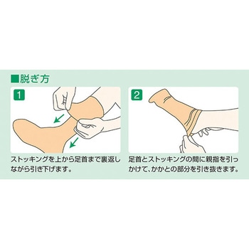 アンシルク(R)3(ストッキング) アルケア