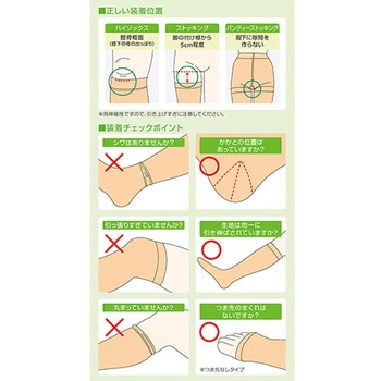 アンシルク(R)3(ストッキング) アルケア