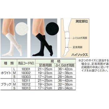 アンシルク(R)・ビバナス(ハイソックス) L ブラック 1箱(1足入) アルケア