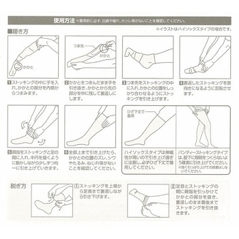 アンシルク(R)・ビバナス(パンティーストッキング) L ベージュ 1足入 アルケア