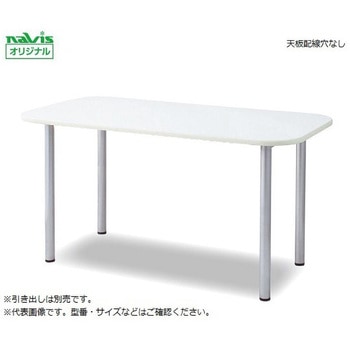 ナーステーブル(フラット天板) ナビス(アズワン)