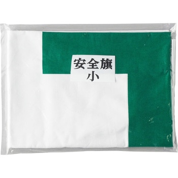 安全旗 つくし工房