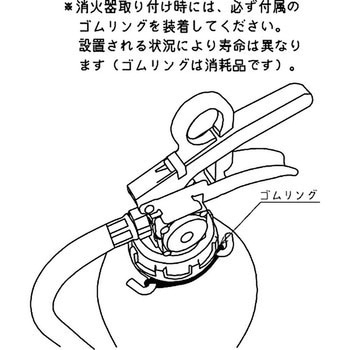 消火器用掛け金具 モリタ宮田