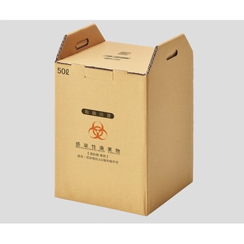 ORG50 バイオハザードボックス(感染性廃棄物ボックス) 固形物専用 ...