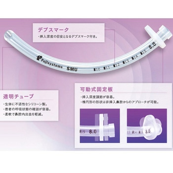 SMU経鼻エアウェイ[可動式固定版付き] アズワン