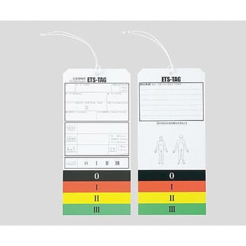 トリアージタッグ トリアージキット トリアージタッグ 50枚/箱×2箱 1個