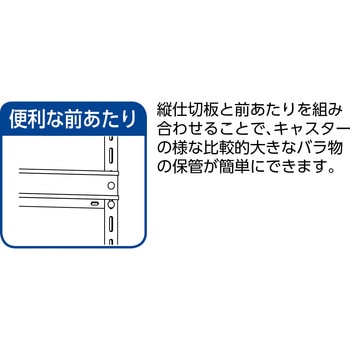 軽量棚縦仕切前当付 890×465(473)×2104 3列8段 TRUSCO