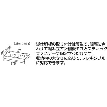 軽量棚縦仕切前当付 890×465(473)×2104 3列8段 TRUSCO