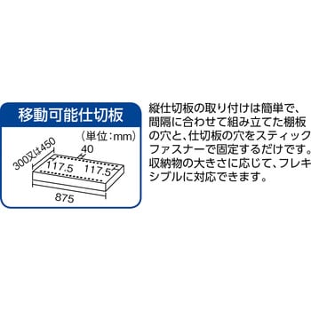 63X38 軽量棚縦仕切付 890×465×1804 3列7段 TRUSCO 荷重100kg/段