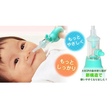 鼻水キュートル(チュチュベビー) はな吸い器 1個 ジェクス