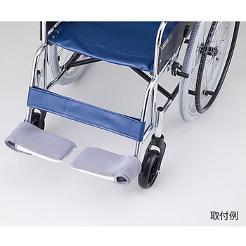 車椅子用足乗せカバー 黒田