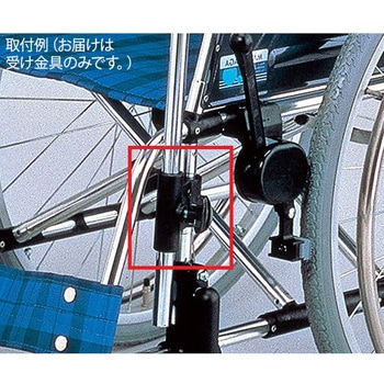 車椅子用ガードル架 前方取付タイプ用 受け金具 松永製作所 (車椅子)