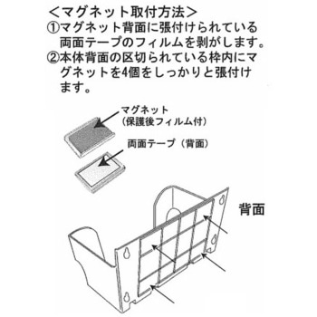 ディスポBOX用マグネット アズワン