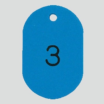 番号札 大(41×60mm) 番号入り スカイ アズワン