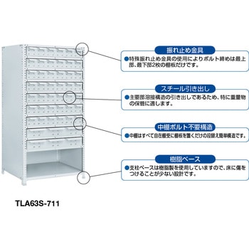 TLA63K711 軽量150型背引出付棚900×300×H1800実段10 TRUSCO 引き出し