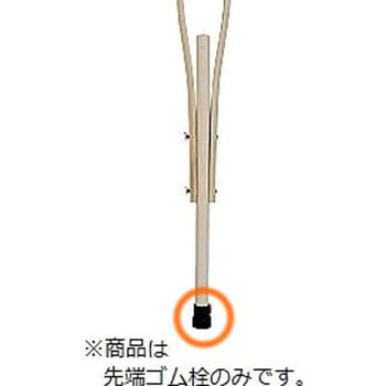 松葉杖(ワールド)用 交換用脚ゴム アズワン 杖ゴム 【通販モノタロウ】 交換用脚ゴム(1個入)