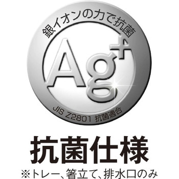 縦横兼用Wコート水切りスリム アスベル
