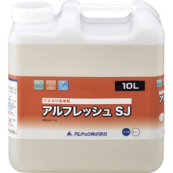 アルフレッシュ SJ(アルミ器具対応アルカリ洗浄剤) アムテック