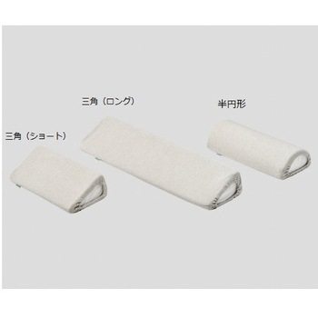 抗菌防臭ポジショニングクッション(KENIFINE(TM)) 三角 ナビス(アズワン)