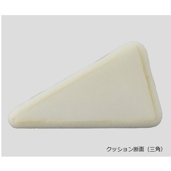 抗菌防臭ポジショニングクッション(KENIFINE(TM)) 三角 ナビス(アズワン)