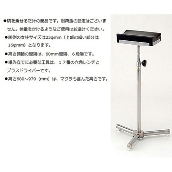注射台 SH-1N 6kg アズワン