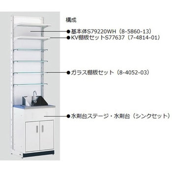 最安な価格 三協立山/タテヤマアドバンス MDS調剤台[棚板セット] 10段