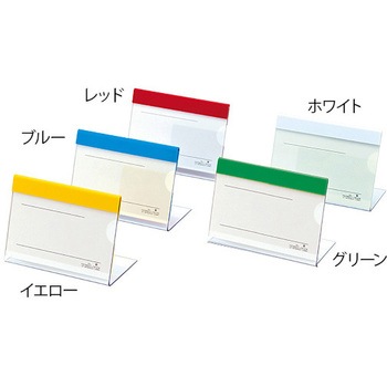 名札立 ナビス(アズワン)