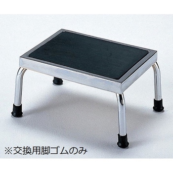 踏み台 交換用脚ゴム FY914 アズワン