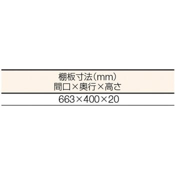 BM50RNG エースワゴン(ロッカータイプ) TRUSCO 間口685mm奥行450mm高さ